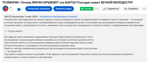 Как эксперту из 1К просмотров сделать 240 000 на Youtube. Анализ, Кликбейт и капелька Розмарина…             
                    Как эксперту из 1К просмотров сделать 240 000 на Youtube. Анализ, Кликбейт и капелька Розмарина…