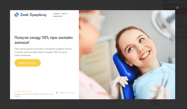 Как получить 215 заявок для стоматологии в Москве и снизить стоимость лида с 69 673 до 3865 руб
Как получить 215 заявок для стоматологии в Москве и снизить стоимость лида с 69 673 до 3865 руб