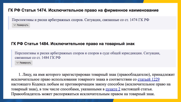 
                    Опасно ли рекламироваться по брендам конкурентов?            