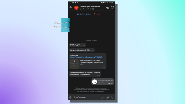 Линчевание брендов: как медиа убивают бизнес на примере Пикабу и Youtube
Линчевание брендов: как медиа убивают бизнес на примере Пикабу и Youtube