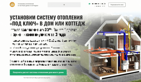 
                    1 243 000 рублей чистыми за 1,5 месяца 2022 Системы отопления в Москве и области            