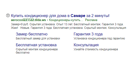 Кейс: создание Маркетинговой связки на примере вымышленной компании "AeroCool: Кондиционеры нового поколения"
Кейс: создание Маркетинговой связки на примере вымышленной компании "AeroCool: Кондиционеры нового поколения"