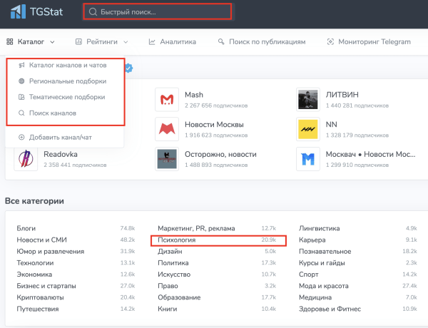 
                    Анализ каналов на закупку рекламы в Телеграм (Посевы)            