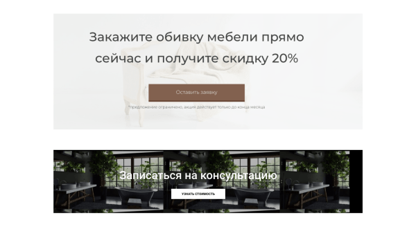 
                    Как создать привлекательный лендинг-пейдж для привлечения клиентов?            