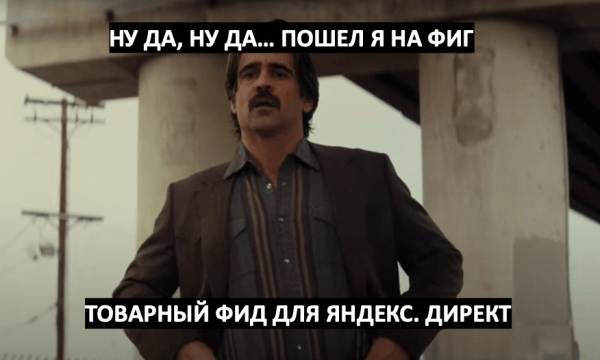 
                    Отказались от фида в рекламе и увеличили количество лидов в 5 раз            