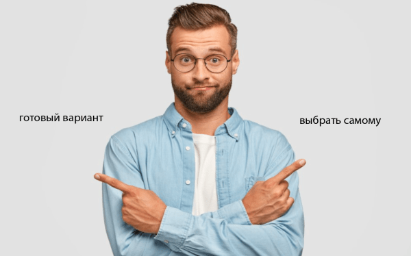 «Пустота» в рекламе убивает эффективность, а для выбора потребителям стоит давать не более 4 вариантов!
«Пустота» в рекламе убивает эффективность, а для выбора потребителям стоит давать не более 4 вариантов!