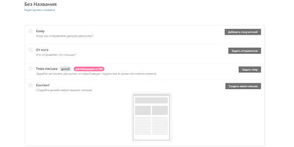 
                    Топ-3 российских сервиса емейл-рассылок для надежной работы            