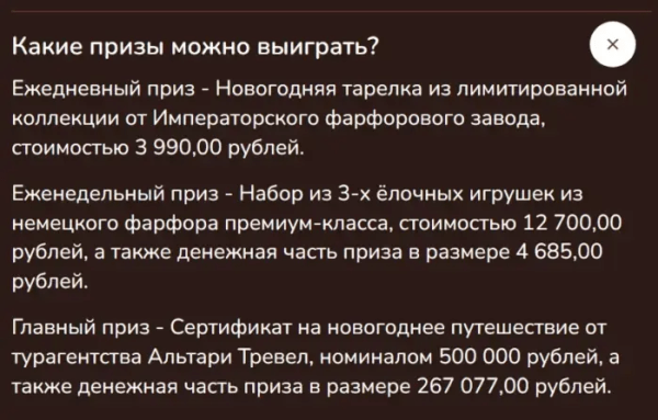 Детальный анализ промо-акции Ferrero Rocher
Детальный анализ промо-акции Ferrero Rocher