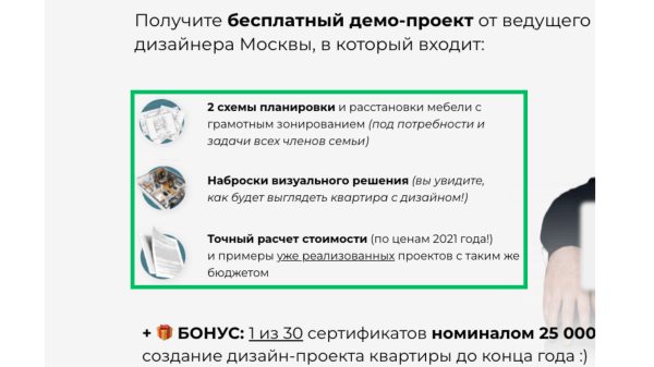 
                    Как создать привлекательный лендинг-пейдж для привлечения клиентов?            