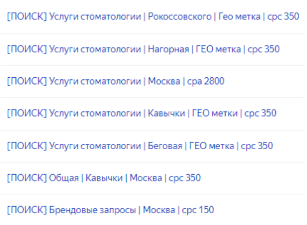 Как получить 215 заявок для стоматологии в Москве и снизить стоимость лида с 69 673 до 3865 руб
Как получить 215 заявок для стоматологии в Москве и снизить стоимость лида с 69 673 до 3865 руб