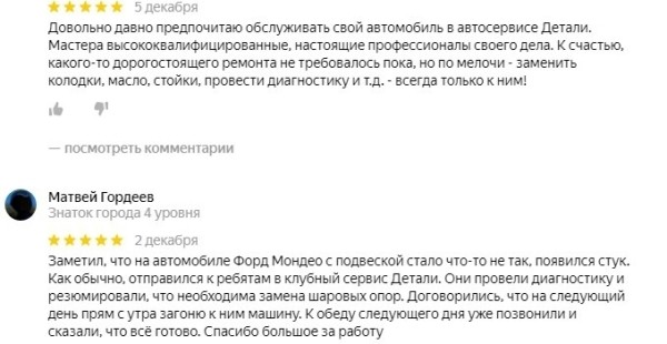
                    История одного автосервиса к которому выстроилась очередь клиентов за 2 недели.            