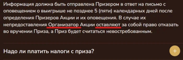 Детальный анализ промо-акции Ferrero Rocher
Детальный анализ промо-акции Ferrero Rocher