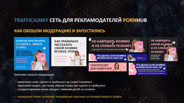 Как и кому рекламироваться на PornHub
Как и кому рекламироваться на PornHub