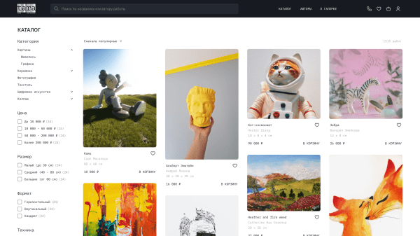 
                    Привели 400 художников на арт-маркетплейс, которого нет. Как привлечь первых пользователей еще до запуска стартапа            