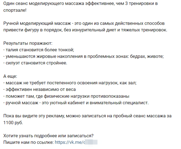 
                    Как создать креатив, который принесет заявки? Разбор конкретных примеров            