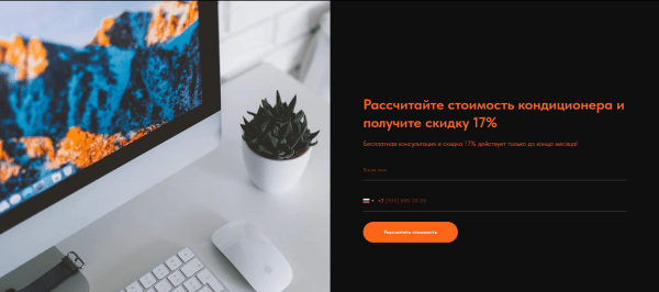 Кейс: создание Маркетинговой связки на примере вымышленной компании "AeroCool: Кондиционеры нового поколения"
Кейс: создание Маркетинговой связки на примере вымышленной компании "AeroCool: Кондиционеры нового поколения"