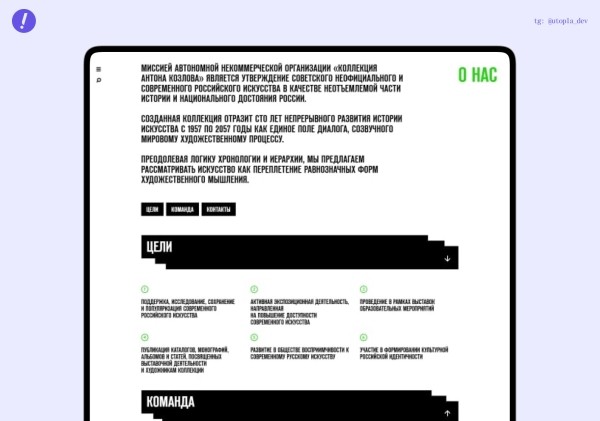 Как мы перенесли в диджитал одну из самых больших коллекций современного искусства в стране
Как мы перенесли в диджитал одну из самых больших коллекций современного искусства в стране