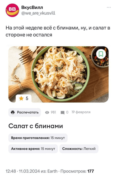 
                    Масленица: и блины поел, и продажи сделал            