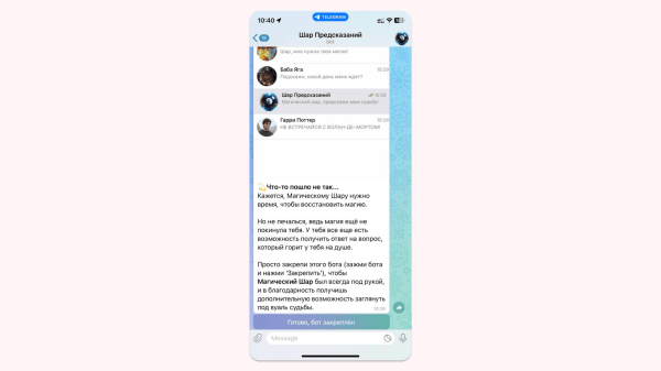 Разбор геймификации для бизнеса. Чат-бот "Шар Предсказаний"             
                    Разбор геймификации для бизнеса. Чат-бот "Шар Предсказаний"