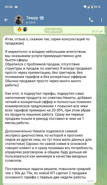 Кейс: как владельцу агентства повысить чек не через "много работы"
Кейс: как владельцу агентства повысить чек не через "много работы"