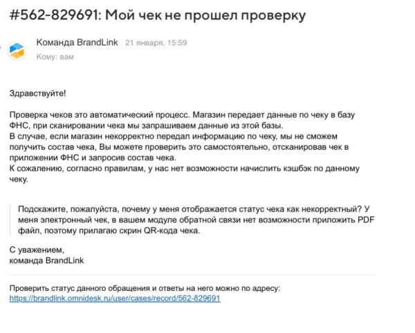 Детальный анализ промо-акции Ferrero Rocher
Детальный анализ промо-акции Ferrero Rocher