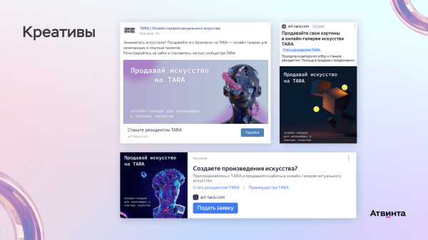 
                    Привели 400 художников на арт-маркетплейс, которого нет. Как привлечь первых пользователей еще до запуска стартапа            