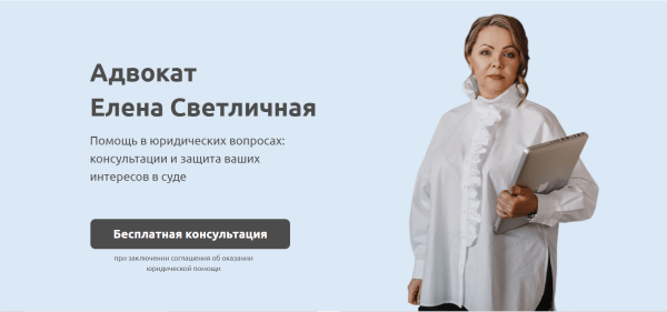 
                    О рекламе юридических услуг и как юристу найти клиентов с помощью Яндекс Директ            