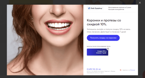 Как получить 215 заявок для стоматологии в Москве и снизить стоимость лида с 69 673 до 3865 руб
Как получить 215 заявок для стоматологии в Москве и снизить стоимость лида с 69 673 до 3865 руб