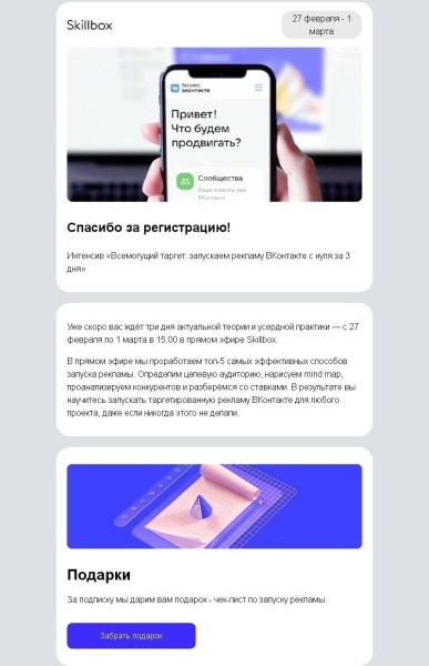 
                    Онбординг в email-маркетинге: как вовлекать клиентов в коммуникацию            
