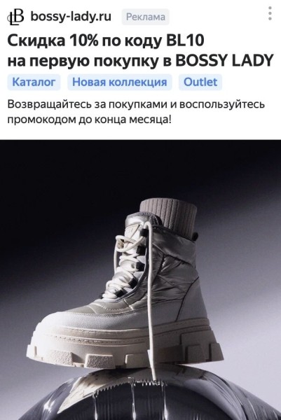 Настроили комплексный маркетинг для бренда обуви, увеличили доход с контекста в 2,2 раза
Настроили комплексный маркетинг для бренда обуви, увеличили доход с контекста в 2,2 раза