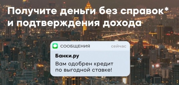 Кейс HunterMob и Банки.ру: как за 7 месяцев удалось привлечь в приложение более 50 тысяч пользователей             
                    Кейс HunterMob и Банки.ру: как за 7 месяцев удалось привлечь в приложение более 50 тысяч пользователей