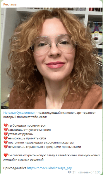 Привлечение подписчиков по 114 рублей для психолога. Реклама в телеграм
Привлечение подписчиков по 114 рублей для психолога. Реклама в телеграм