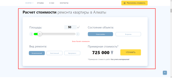 
                    Как почти бесплатно создать Landing page с нуля за несколько часов            