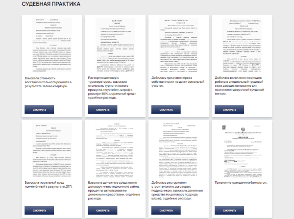 
                    О рекламе юридических услуг и как юристу найти клиентов с помощью Яндекс Директ            