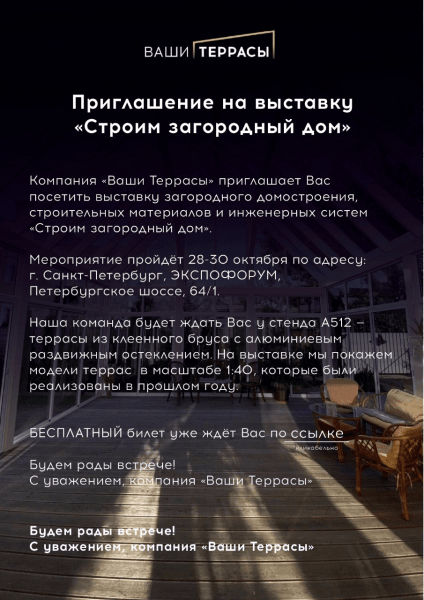 
                    Большой кейс по работе со строительным бизнесом или как увеличить прибыль х10            