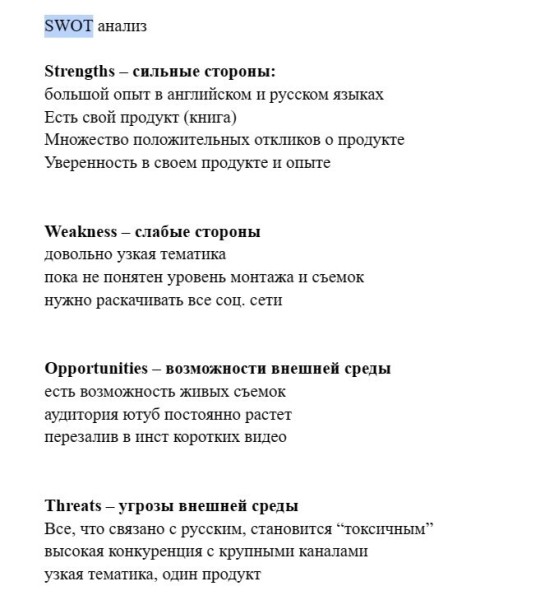 
                    Стратегия экспертного YouTube-канала, написанная GPT-ботом и вручную: сравниваем и собираем оптимальный вариант            