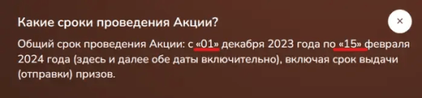 Детальный анализ промо-акции Ferrero Rocher
Детальный анализ промо-акции Ferrero Rocher
