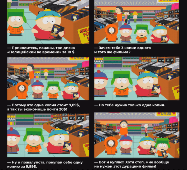 3 уловки, которые заставляют совершать импульсивные покупки
3 уловки, которые заставляют совершать импульсивные покупки