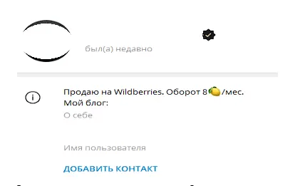 
                    Аккуратный закуп рекламы в Телеграм в конкурентной нише            