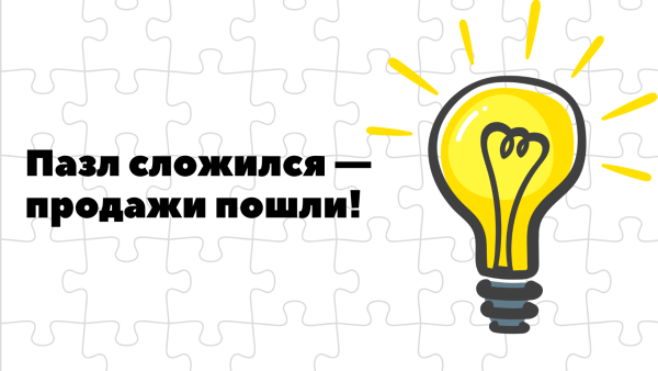 Заработало! — или 4 детали пазла, без которых контекст деняк не принесёт             
                    Заработало! — или 4 детали пазла, без которых контекст деняк не принесёт