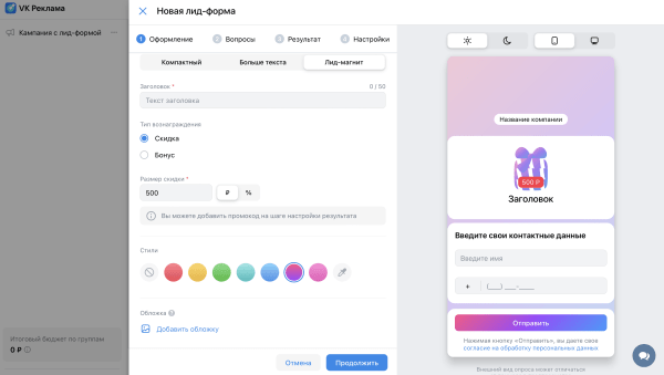 
                    Как настраивать кампании с лид-формами: пошаговый гайд для бизнеса            