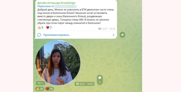 
                    Потеряли более 130 млн ₽ после запрета Instagram*: как выживает студия дизайна интерьеров            