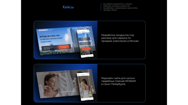 
                    Как создать привлекательный лендинг-пейдж для привлечения клиентов?            