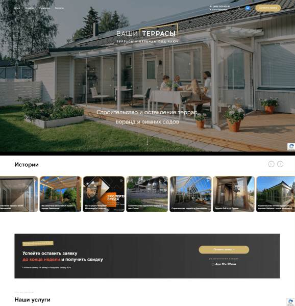 
                    Большой кейс по работе со строительным бизнесом или как увеличить прибыль х10            