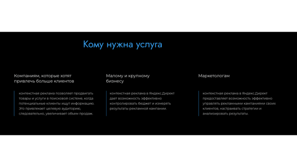 
                    Как создать привлекательный лендинг-пейдж для привлечения клиентов?            