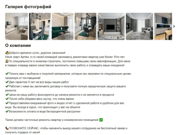 Кейс на Авито: 11.800.000 рублей на ремонтах квартир в Москве - Как? Сергей Капков | LarsDigital
Кейс на Авито: 11.800.000 рублей на ремонтах квартир в Москве - Как? Сергей Капков | LarsDigital