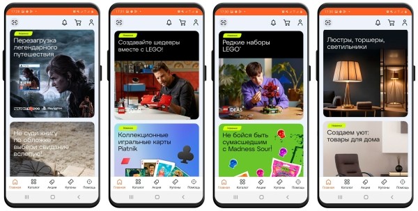 
                    Как делать успешные мобильные приложения. Разбираем пример торговой сети в Казахстане            