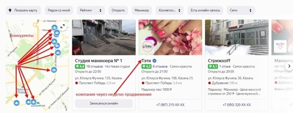 Новые клиенты без вложений в рекламу для салона красоты.             
                    Новые клиенты без вложений в рекламу для салона красоты.