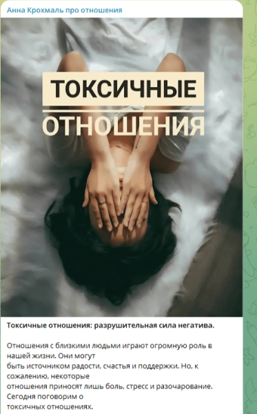 
                    Создаем телеграм канал который будет продавать            