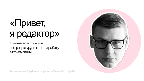 Забудьте про мемы и фотостоки. 7 форматов иллюстраций, которые лучше донесут суть текста
Забудьте про мемы и фотостоки. 7 форматов иллюстраций, которые лучше донесут суть текста